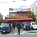 용산서남왕족발 이미지