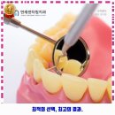 연세센터원치과의원 네이버블로그