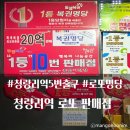 5번출구 앞 | 서울 청량리역 5번출구앞 로또명당 구매후기