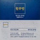 다산 행정사사무소 | 다산 신도시 한우 맛집 한우만 본점