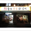 후평3동주민센터 이미지