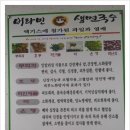 비타민생면국수
