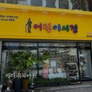 부산 어린이서점 키다리북마트 프뢰벨 영아다중 베이비올 그래그래