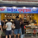 해운대시장 이미지