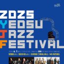 여수 재즈페스티벌 이미지
