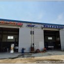 제일오토공업사 이미지