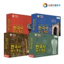 한국사 보드게임 이미지