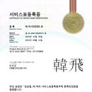 한비유통 이미지