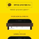 대박카써비스