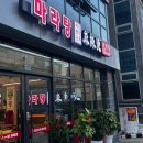 다이소 대전상대점 이미지