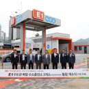 E1 과천 복합(LPG, 수소) 충전소 이미지