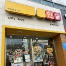 한솥도시락 칠곡2지구점 네이버블로그