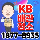 케이비배관크리너 이미지