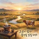 심상의 풍경 | 정지용 향수 해석 화자의 정서와 감각적 심상(ft. 해법문학)