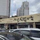 유통단지 전자도매상가 앞 네이버블로그