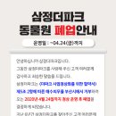 삼정기업공사