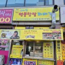 복코끼리찹쌀꽈배기 이미지