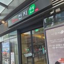 소래역남로 1L | 소래포구 고기집 천지연 소래포구역점 한돈숯불구이 내돈내산 후기