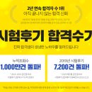 베스트에셋부동산중개연구소 | 수원공인중개사학원 좋은 이유