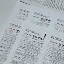 자격증 | 직장인 전산회계 2급 노베이스 합격 후기 + 공부 방법 및 계산기 추천🪄