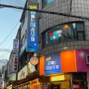 추천, 건대 데이트 코스, 건대 가성비 술집, 건대 회 파는 술집 &#34;술 파는 이층 포차&#34; 솔직 후기, 강력 추천