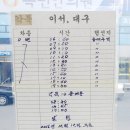 풍각약국 | 청도 놀러가는길, 풍각시외버스터미널 시간표 바뀐거 아시나요? 예매 사이트도 알아봐요.