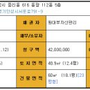 동광아파트 이미지