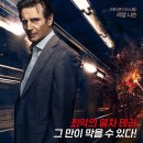 커뮤터 ( The Commuter , 2017 ) 이미지