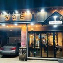 정일1번