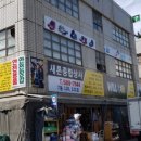 명진종합상사 네이버블로그