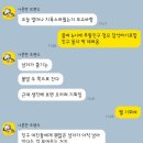 친구가 오늘 치욕스러운일 얘기 해보라해서 이미지