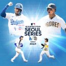 MLB 2024 고척돔 개막전 티켓가격. 이미지