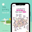 애월파크힐빌리지 이미지