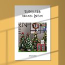 엠에이치앤코모던인천도화점 | 모던하우스트리와 예쁜 소품으로 크리스마스 준비하기