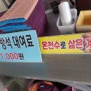 척산족욕체험장 이미지