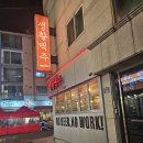 언제 가도 즐거운 생활맥주 이수점 🍻