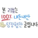보름기정떡 수지구청점