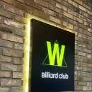 W 당구클럽 이미지