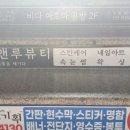 린앤루뷰티