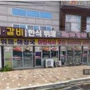 낙원한식뷔페 이미지