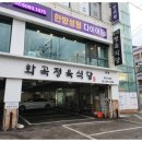 화곡 정육식당 이미지