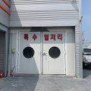 양촌자동차공업사 이미지