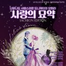 사천시문화예술회관 대공연장 이미지