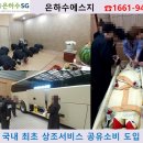 속초동해장례식장