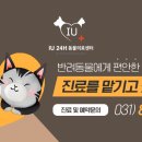 아이유동물메디컬센터 이미지