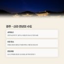 방방곡곡 우리 문화유산 여행 이미지