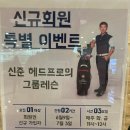 신준골프아카데미