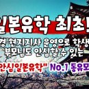 [마감임박] 2017년 2사분기 일본 워킹홀리데이 대행신청하세요 이미지