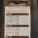 장꼬방김치찌개전문 이미지