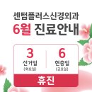 센텀플러스신경외과 이미지
